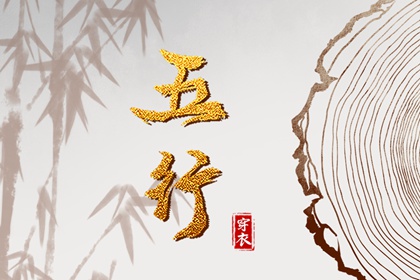 择吉黄历 择吉日历 择吉老皇历